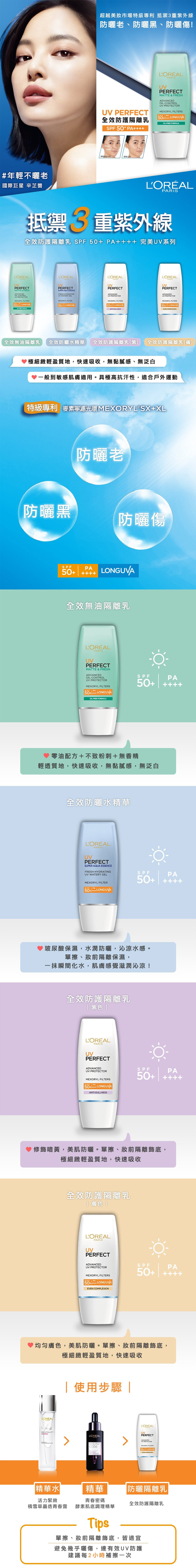 防曬 隔離霜 保濕 防曬 保濕 隔離霜