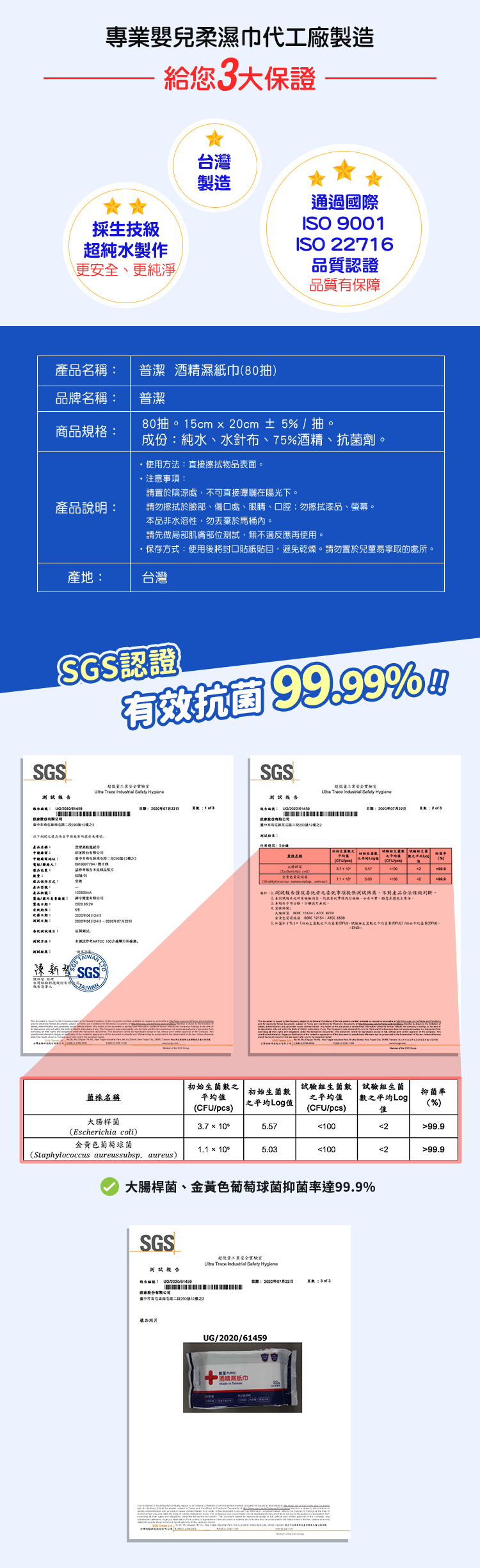 purge 濕紙巾 普潔 濕紙巾 抗菌 濕紙巾