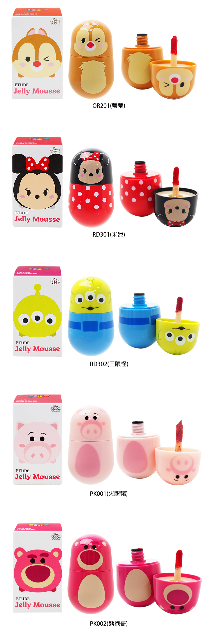 韓國 口紅 etude house 唇釉 韓國 唇釉