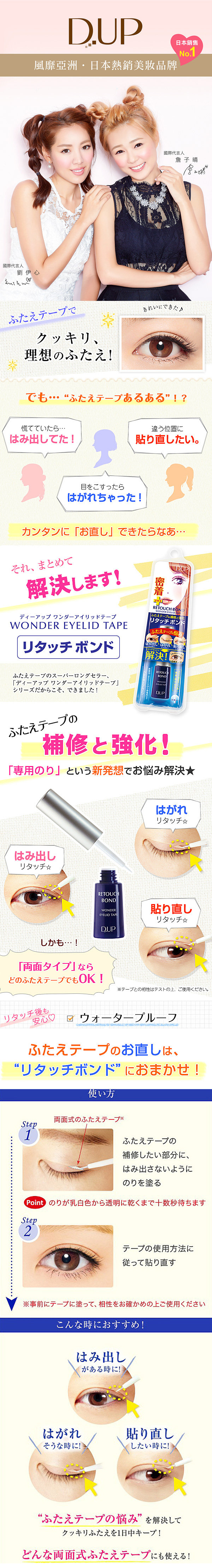 雙眼皮膠 雙眼皮貼 持久 雙眼皮貼 雙眼皮貼 眼妝