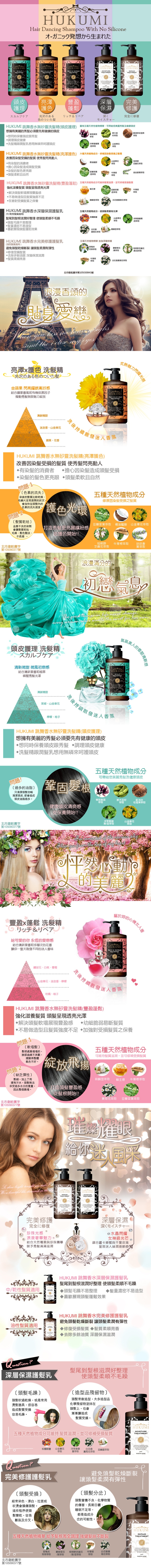 無矽靈 洗髮精 頭皮護理 洗髮精 豐盈 洗髮精