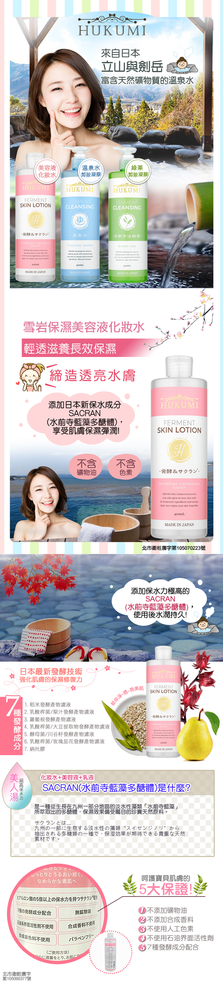 保濕 化妝水 日本 化妝水 日本 保濕
