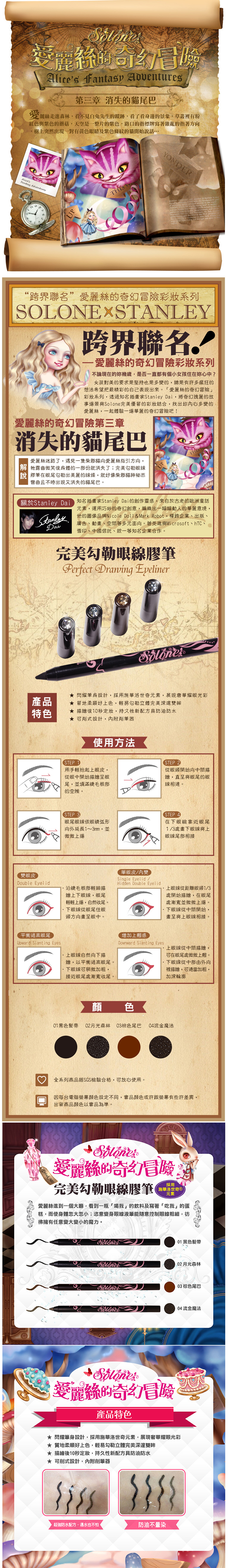 眼妝 眼線膠筆 solone 眼線膠筆 solone 眼妝 眼線膠筆