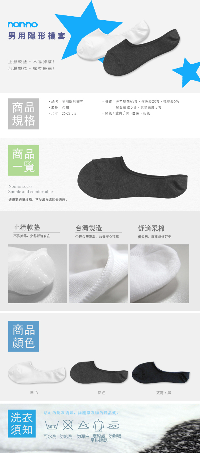 台灣 襪子 儂儂 襪子 台灣 儂儂