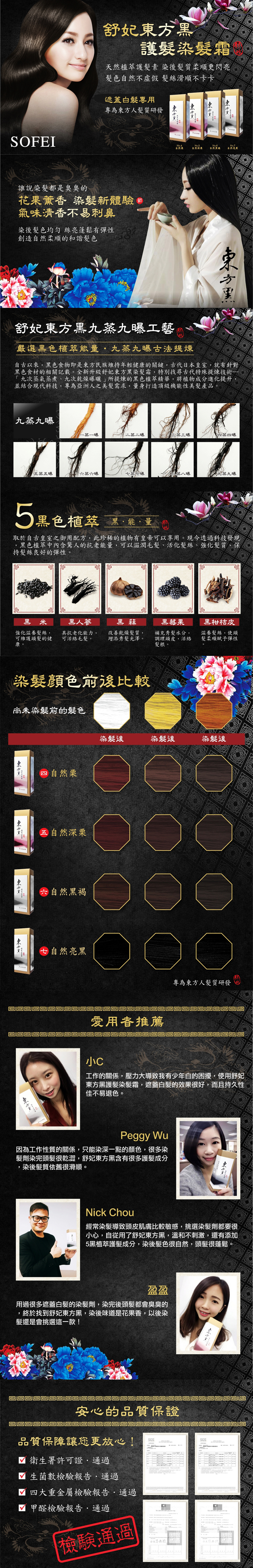 染髮劑 頭髮 台灣 染髮劑 染髮劑 染髮霜
