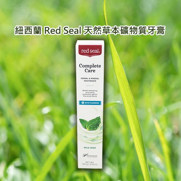 紐西蘭 Red Seal~天然草本礦物質牙膏(110g) 紐西蘭 Red Seal~天然草本礦物質牙膏(110g)