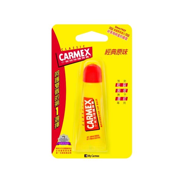 Carmex 小蜜媞~原味修護唇膏(軟管)10g Carmex 小蜜媞~原味修護唇膏(軟管)10g