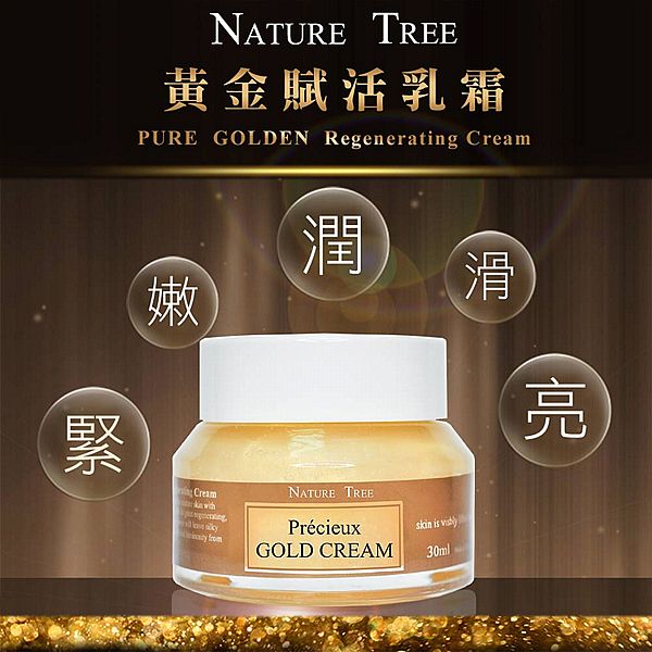 Nature Tree~賦活黃金乳霜(30ml) Nature Tree~賦活黃金乳霜(30ml)