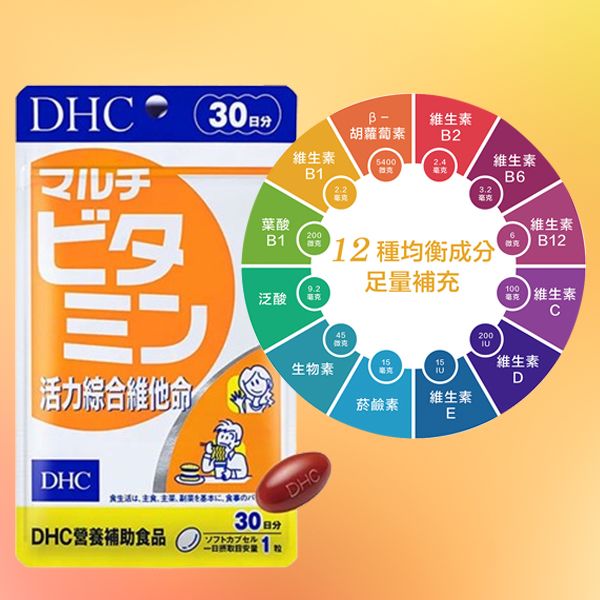 DHC~活力綜合維他命(30日份)30粒 DHC~活力綜合維他命(30日份)30粒