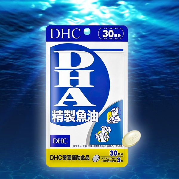DHC~精製魚油(DHA)30日份(90粒)  DHC~精製魚油(DHA)30日份(90粒)