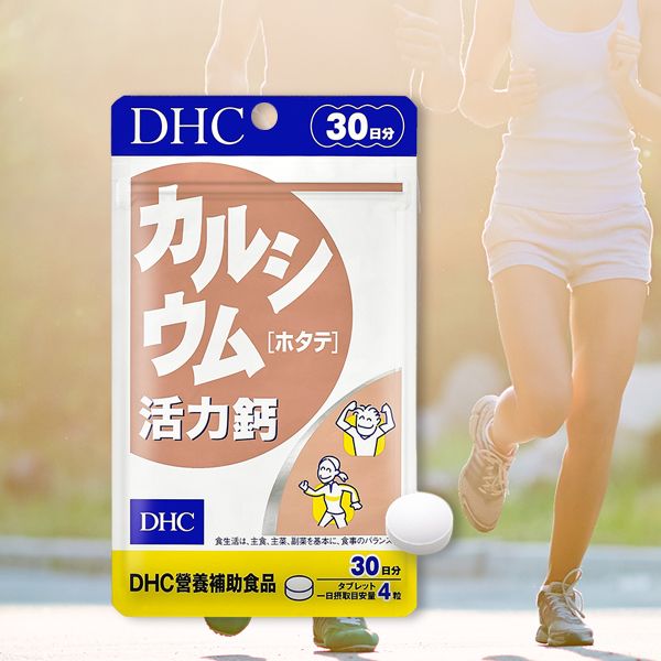 DHC~活力鈣(30日份)120粒 DHC~活力鈣(30日份)120粒