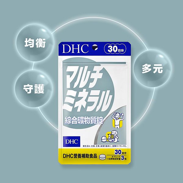 DHC~綜合礦物質錠(30日份)90粒  DHC~綜合礦物質錠(30日份)90粒
