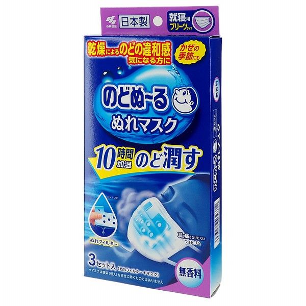 優惠款 小林製藥~夜寢長效保濕口罩(無香)3入 NG品 優惠款 小林製藥~夜寢長效保濕口罩(無香)3入 NG品