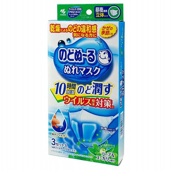 優惠款 小林製藥~長效保濕口罩(立體-薄荷)3入 NG品 優惠款 小林製藥~長效保濕口罩(立體-薄荷)3入 NG品