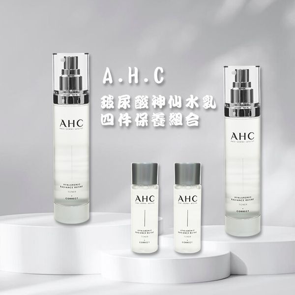 優惠款 A.H.C~玻尿酸神仙水乳保養組合(4件入) NG品 優惠款 A.H.C~玻尿酸神仙水乳保養組合(4件入) NG品