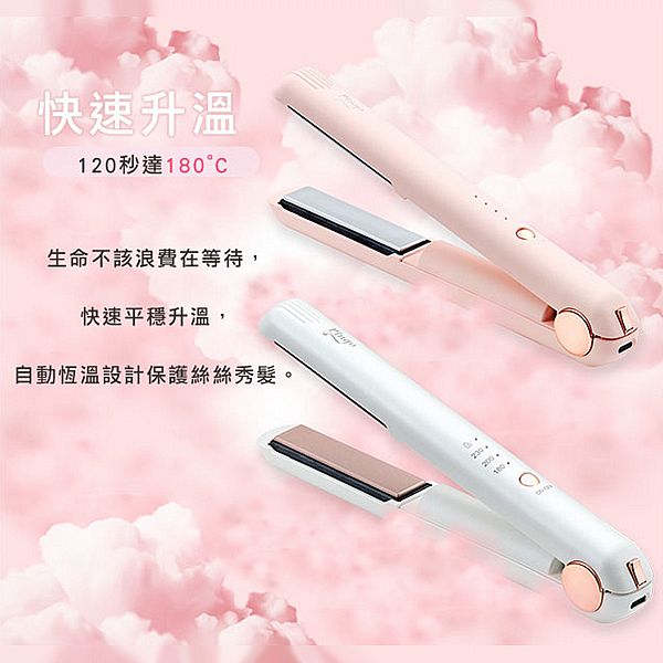 Pingo 品工~Qmini U1快充式無線迷你離子夾(1支入) 款式可選 Pingo 品工~Qmini U1快充式無線迷你離子夾(1支入) 款式可選