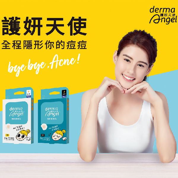 護妍天使~隱形痘痘貼(未滅菌)日用18入 護妍天使~隱形痘痘貼(未滅菌)日用18入
