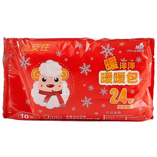 必安住~暖洋洋暖暖包(10片入)  寒流必備 必安住~暖洋洋暖暖包(10片入)  寒流必備