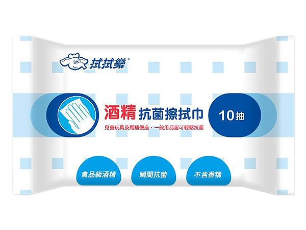 拭拭樂~酒精抗菌擦拭巾(10抽)  【立得清】酒精擦/酒精濕巾/酒精 濕巾 拭拭樂~酒精抗菌擦拭巾(10抽)  【立得清】酒精擦/酒精濕巾/酒精 濕巾