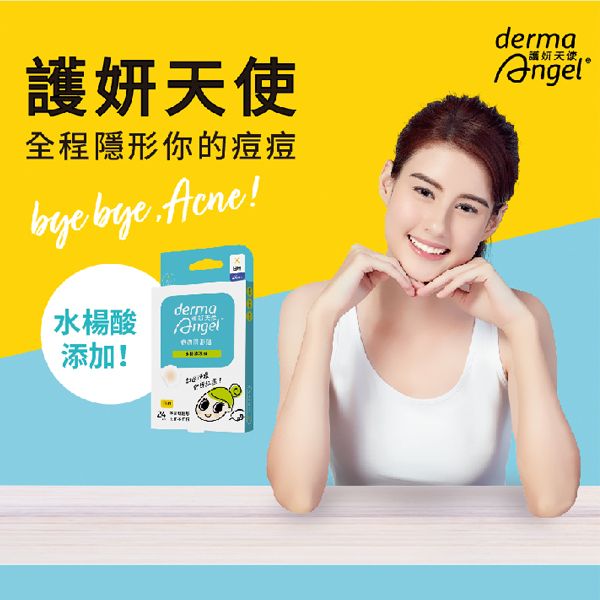 護妍天使~水楊酸痘痘隱形貼(未滅菌)日用24入 護妍天使~水楊酸痘痘隱形貼(未滅菌)日用24入