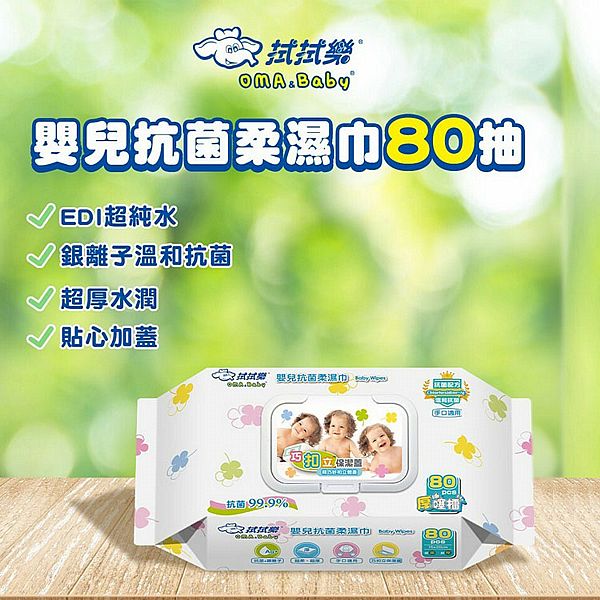 拭拭樂~超厚嬰兒抗菌濕紙巾(巧扣立蓋)80抽 拭拭樂~超厚嬰兒抗菌濕紙巾(巧扣立蓋)80抽