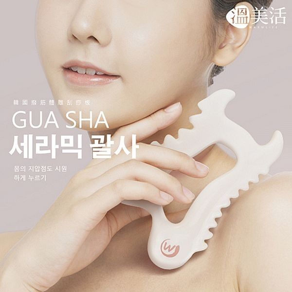 優惠款 溫美活-撥筋體雕刮痧板 NG品 優惠款 溫美活-撥筋體雕刮痧板 NG品