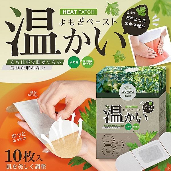 優惠款 溫美活-溫養艾草貼(10入/盒) NG品 優惠款 溫美活-溫養艾草貼(10入/盒) NG品