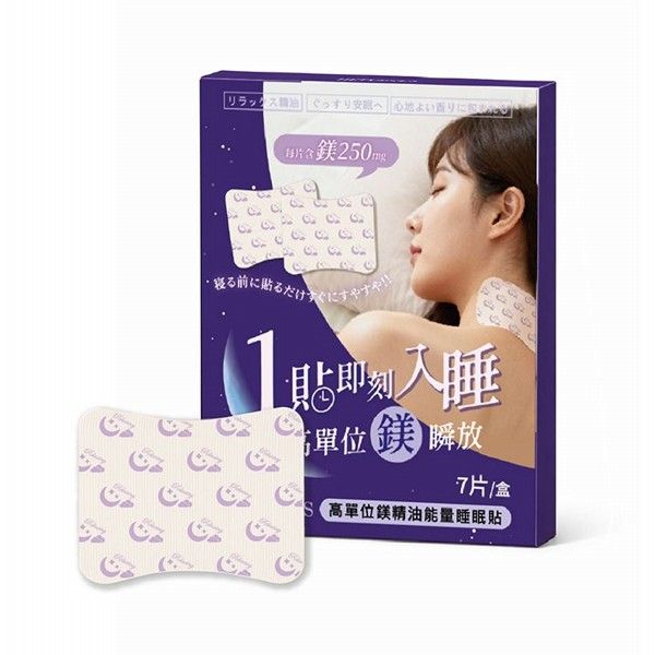 優惠款 HETVENUS-高單位鎂精油能量睡眠貼(7片/盒) NG品 優惠款 HETVENUS-高單位鎂精油能量睡眠貼(7片/盒) NG品