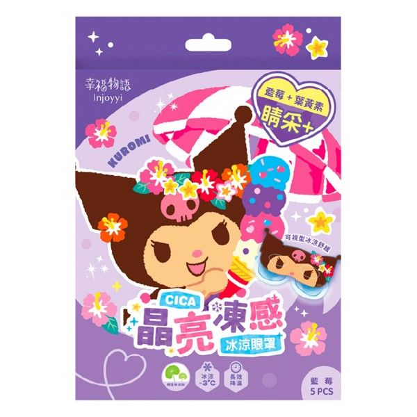 優惠款 幸福物語~晶亮凍感冰涼眼罩(酷洛米)5片/盒 NG品 優惠款 幸福物語~晶亮凍感冰涼眼罩(酷洛米)5片/盒 NG品