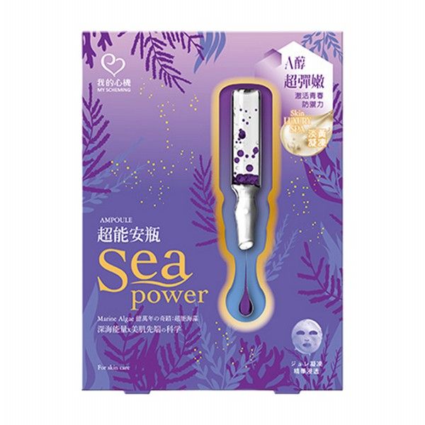 優惠款 我的心機~(盒裝4片入)超能安瓶面膜-A醇賦活青春 NG品 優惠款 我的心機~(盒裝4片入)超能安瓶面膜-A醇賦活青春 NG品
