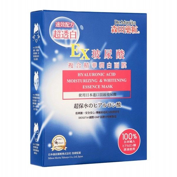 優惠款 森田藥粧~玻尿酸複合精華潤白面膜(4入) NG品 優惠款 森田藥粧~玻尿酸複合精華潤白面膜(4入) NG品