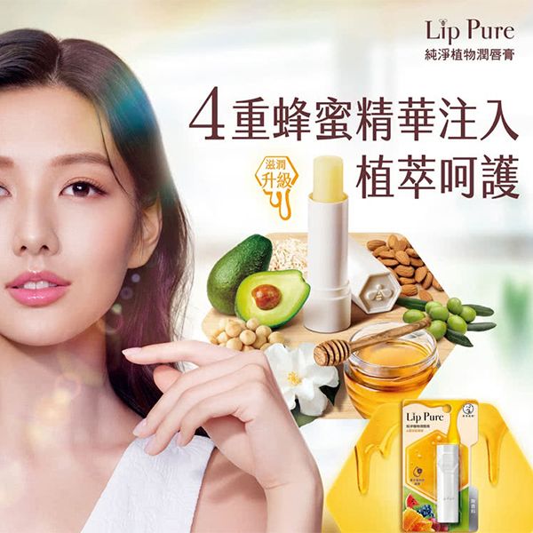 曼秀雷敦~ Lip Pure 純淨植物潤唇膏(4g) 款式可選 曼秀雷敦~ Lip Pure 純淨植物潤唇膏(4g) 款式可選