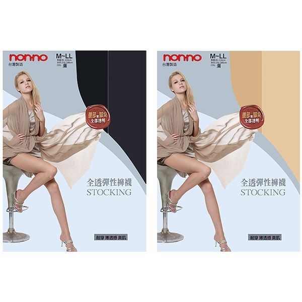 儂儂 non-no~ (7500)全透明超彈性褲襪(1件入) 黑色/膚色 儂儂 non-no~ (7500)全透明超彈性褲襪(1件入) 黑色/膚色