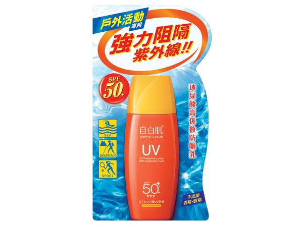 自白肌~玻尿酸高係數防曬乳(戶外型)35ml 自白肌~玻尿酸高係數防曬乳(戶外型)35ml