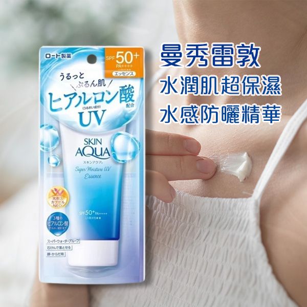 曼秀雷敦~SKIN AQUA水潤肌超保濕水感防曬精華(80g) 曼秀雷敦~SKIN AQUA水潤肌超保濕水感防曬精華(80g)