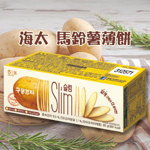 韓國 海太~馬鈴薯薄餅(80g) 韓國 海太~馬鈴薯薄餅(80g)