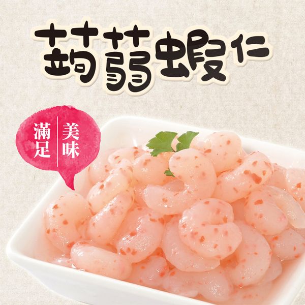 ASAHIYA 旭家~蒟蒻蝦仁(300g) ASAHIYA 旭家~蒟蒻蝦仁(300g)