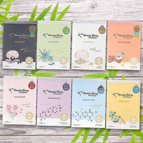 我的美麗日記~面膜(8片入/盒裝) 款式可選 我的美麗日記~面膜(8片入/盒裝) 款式可選