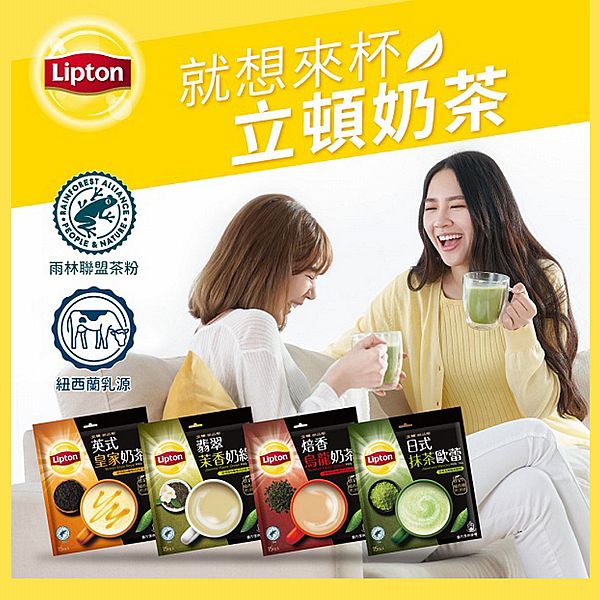 Lipton 立頓~奶茶隨手包(1包入) 多款可選 Lipton 立頓~奶茶隨手包(1包入) 多款可選