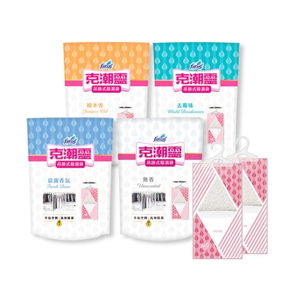 克潮靈~吊掛式除濕袋(2入) 晨露香氛/檜木香/去霉味/無香 克潮靈~吊掛式除濕袋(2入) 晨露香氛/檜木香/去霉味/無香