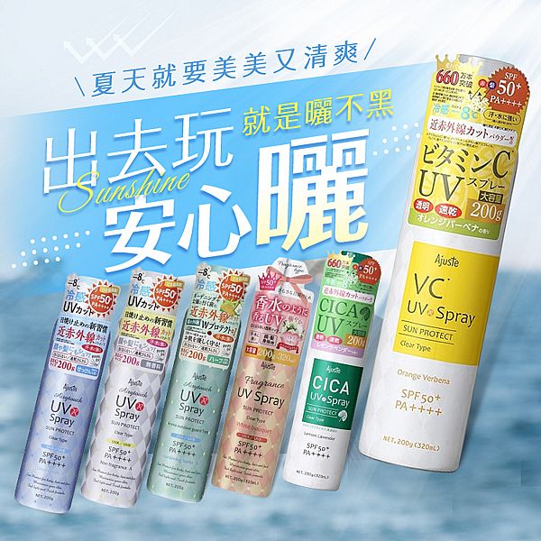 Ajuste 愛伽絲~高效防曬噴霧(200g) 款式可選 Ajuste 愛伽絲~高效防曬噴霧(200g) 款式可選