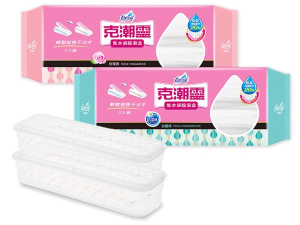 克潮靈~集水袋除濕盒(2入) 去霉味/玫瑰香 兩款可選 克潮靈~集水袋除濕盒(2入) 去霉味/玫瑰香 兩款可選
