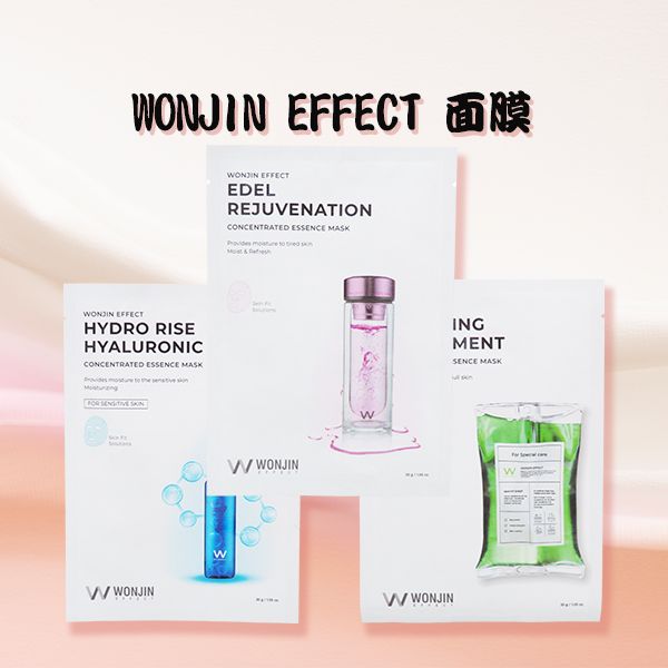 韓國 WONJIN EFFECT~藍安瓶透明質酸補水保濕/綠吊瓶煥顏滋養/煥彩雪絨花/黃金膠囊 面膜(單片入) 30g款式可選 韓國 WONJIN EFFECT~藍安瓶透明質酸補水保濕/綠吊瓶煥顏滋養/煥彩雪絨花/黃金膠囊 面膜(單片入) 30g款式可選