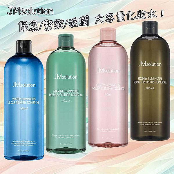 韓國 JMsolution~海洋珍珠溫和保濕/水光玫瑰補水滋潤/水光蜂蜜補水緊緻/ASOS補水滋潤 大容量化妝水(600ml) 多款可選 韓國 JMsolution~海洋珍珠溫和保濕/水光玫瑰補水滋潤/水光蜂蜜補水緊緻/ASOS補水滋潤 大容量化妝水(600ml) 多款可選
