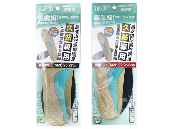 機能鞋墊-久站專用(1雙入) 款式可選 福可 機能鞋墊-久站專用(1雙入) 款式可選 福可