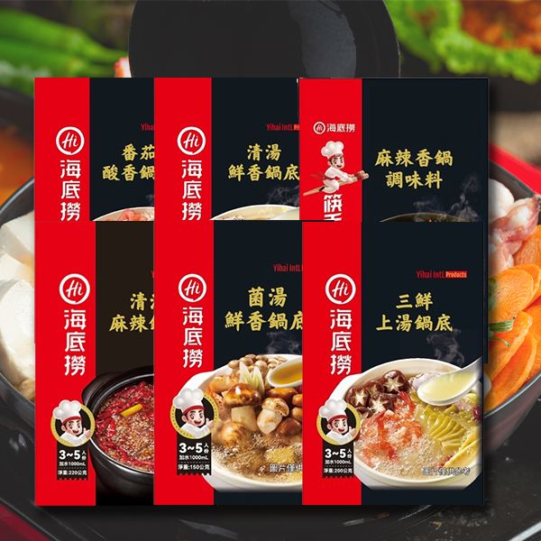 海底撈~三鮮上湯/清油麻辣/番茄酸香/清湯鮮香/菌湯鮮香鍋底/麻辣香鍋調味料 (1包入) 款式可選 海底撈~三鮮上湯/清油麻辣/番茄酸香/清湯鮮香/菌湯鮮香鍋底/麻辣香鍋調味料 (1包入) 款式可選