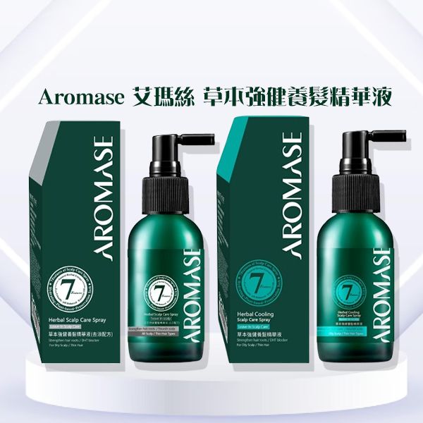 Aromase 艾瑪絲~草本強健養髮精華液(40ml) 款式可選 Aromase 艾瑪絲~草本強健養髮精華液(40ml) 款式可選