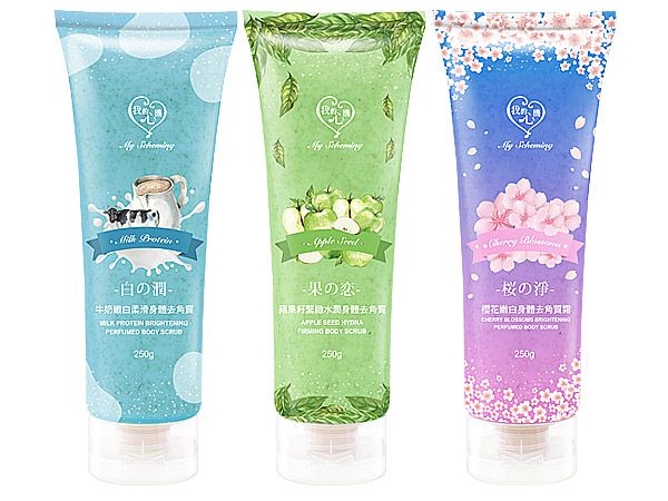 我的心機~牛奶嫩白柔滑/蘋果籽緊緻水潤/櫻花嫩白 身體去角質(250g) 款式可選 我的心機~牛奶嫩白柔滑/蘋果籽緊緻水潤/櫻花嫩白 身體去角質(250g) 款式可選