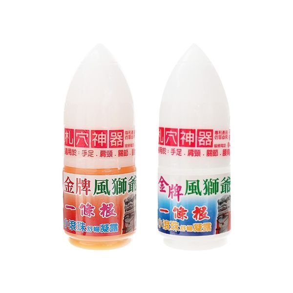 風獅爺~一條根滾珠凝露(40g) 款式可選 風獅爺~一條根滾珠凝露(40g) 款式可選