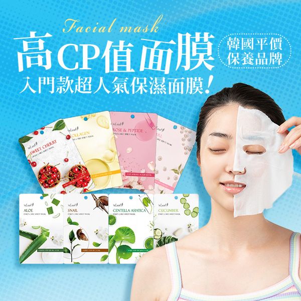 韓國 isLeaf~極緻水感保濕面膜(22ml) 款式可選 韓國 isLeaf~極緻水感保濕面膜(22ml) 款式可選